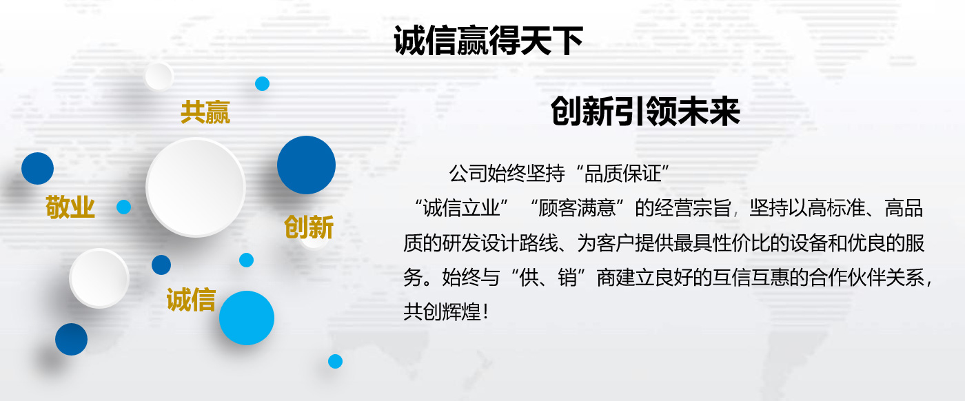 经营理念 经营理念